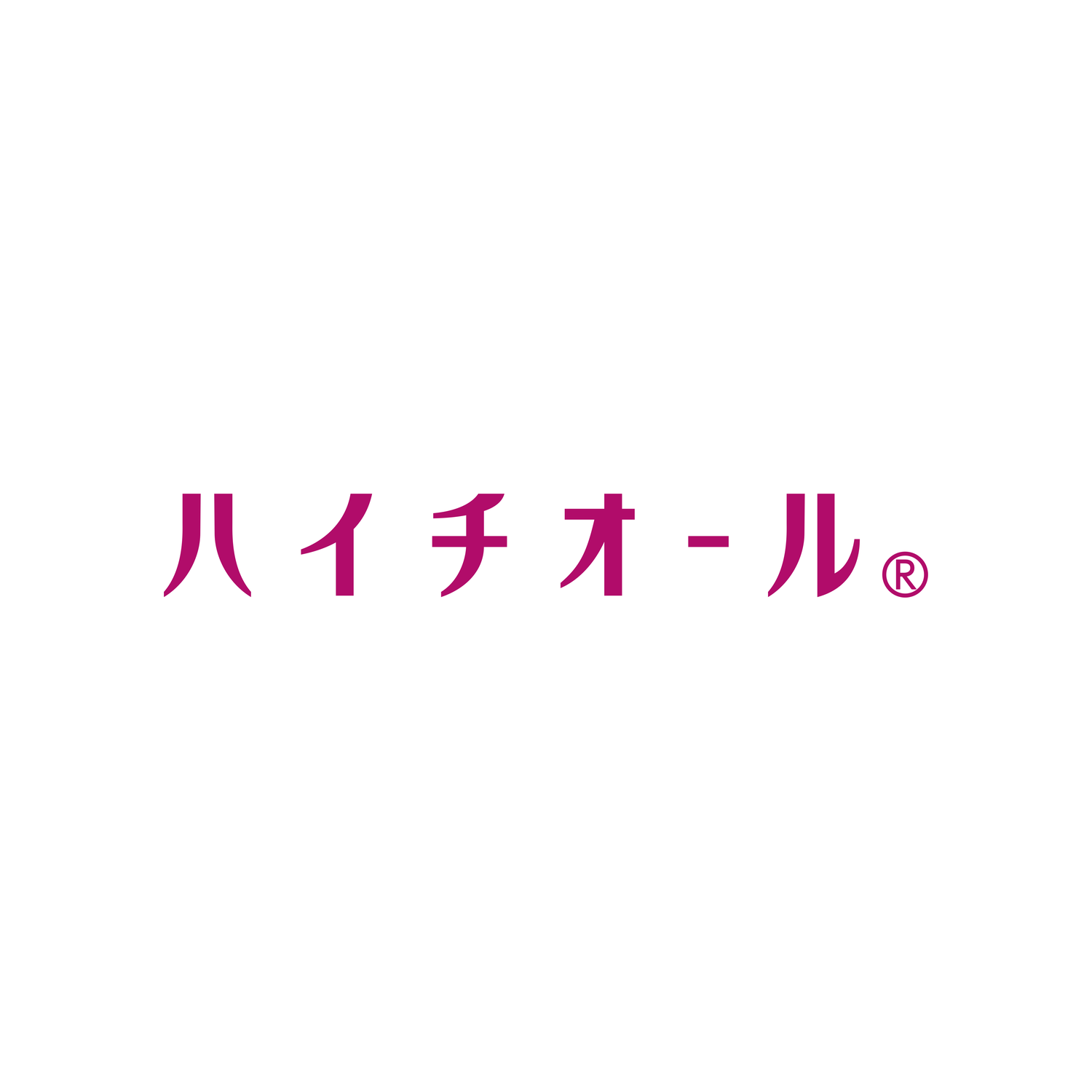 ハイチオール