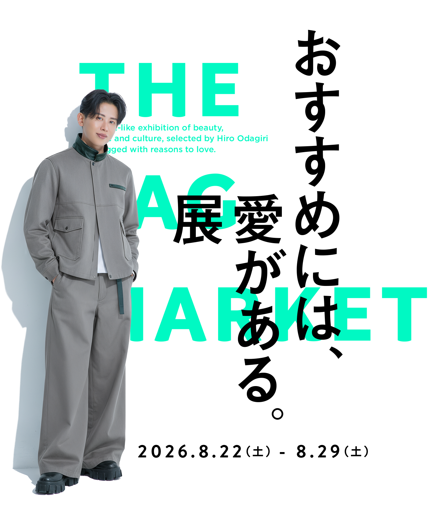 THE TAG MARKET
